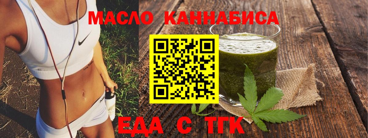 Canna-Cookies конопля Острогожск