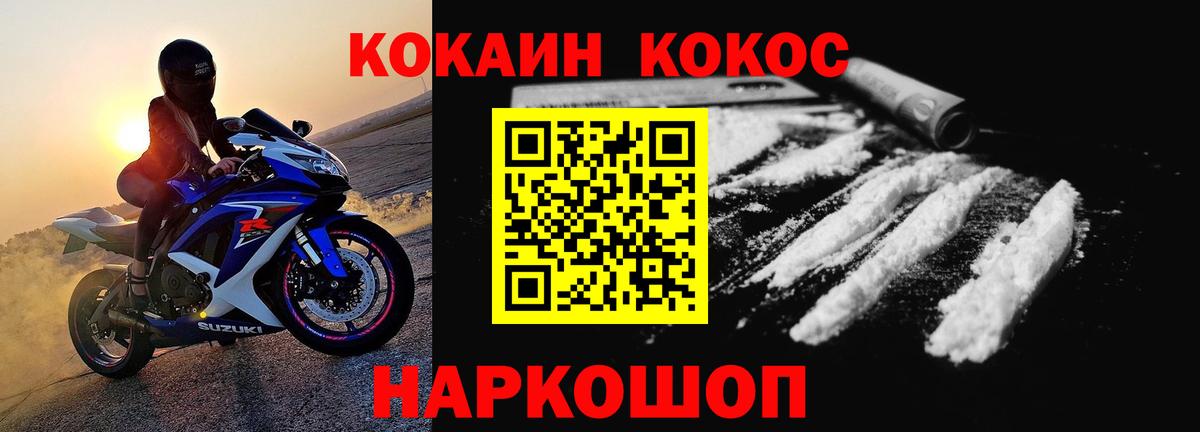 COCAIN Перу  Cocaine Колумбийский  Острогожск  Вход с VPN 