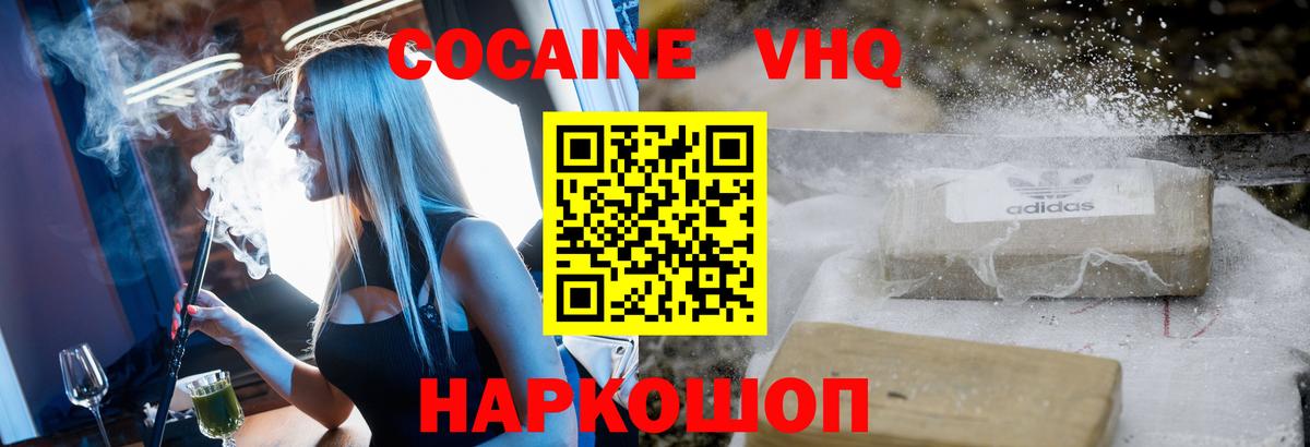 Кокаин Перу Острогожск