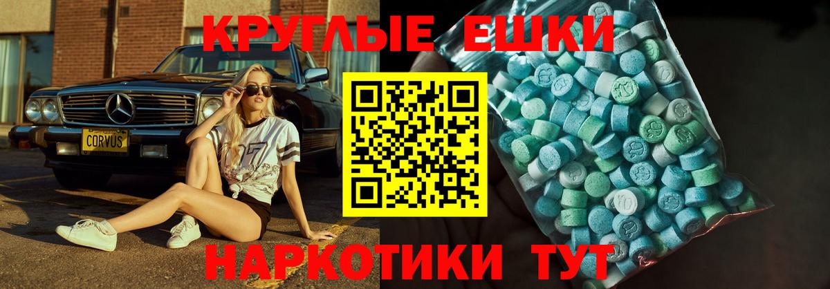 Ecstasy 280мг  ЭКСТАЗИ MDMA  Острогожск  Экстази  Вход с VPN 