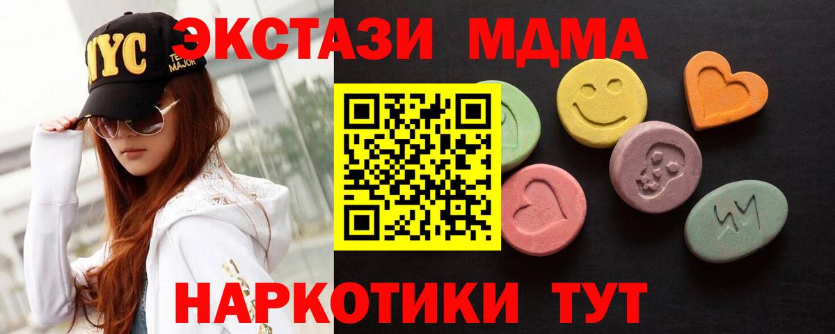 Ecstasy 250 мг Острогожск