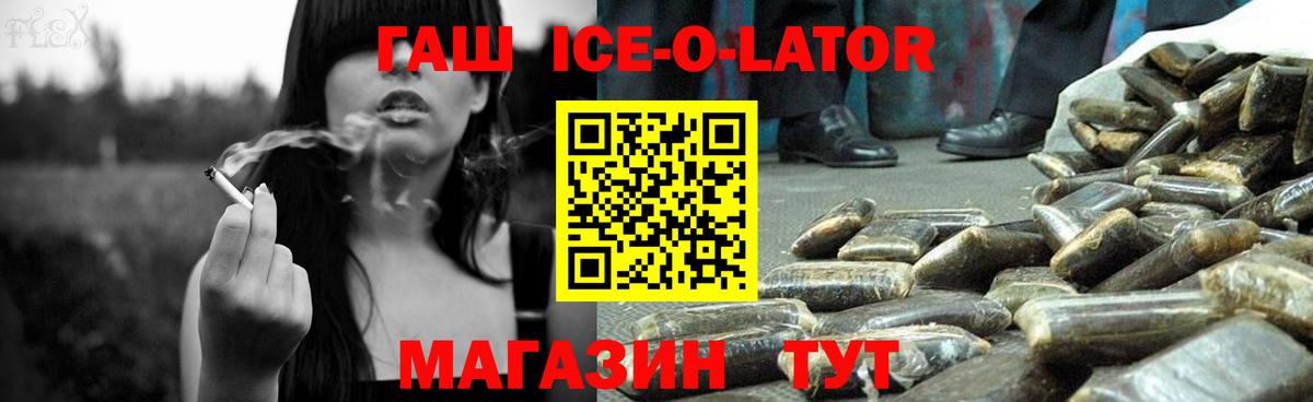 Гашиш VHQ  Вход с VPN  Острогожск 