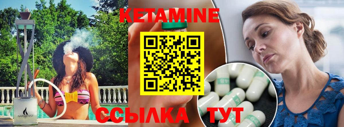 Кетамин VHQ Острогожск