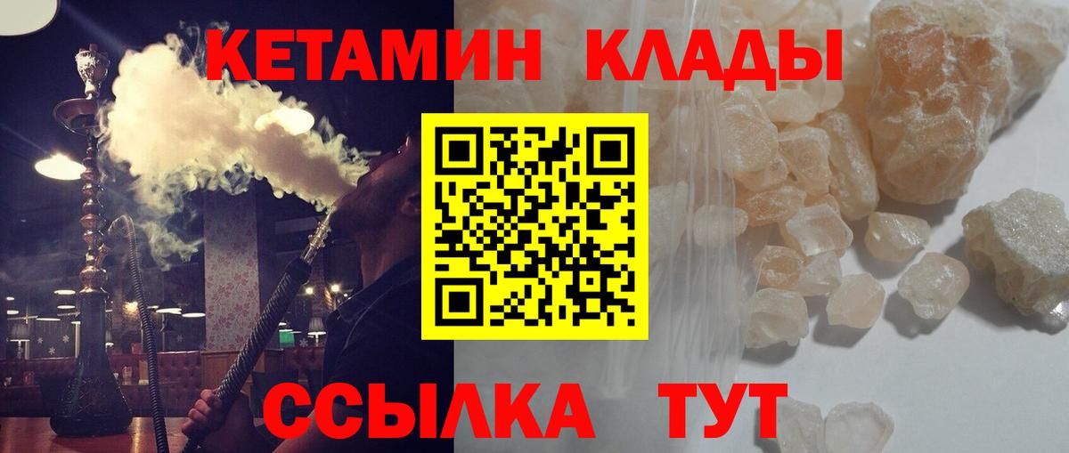 Острогожск  КЕТАМИН VHQ  сайты даркнета как зайти  Вход с VPN 