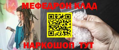 мяу мяу кристалл Новодвинск