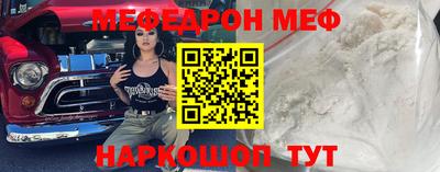 мяу мяу кристалл Новодвинск