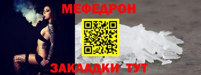 мяу мяу кристалл Новодвинск