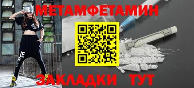 мет Новокубанск