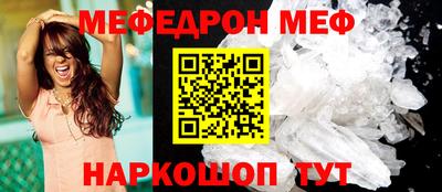 мяу мяу кристалл Новодвинск