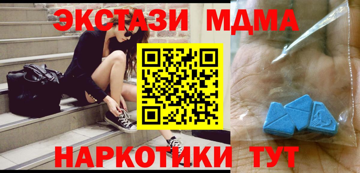 МДМА crystal Острогожск