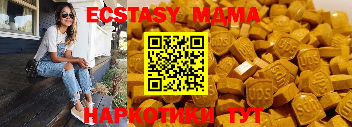 МДМА кристаллы  Вход с VPN  MDMA кристаллы  MDMA  Острогожск 