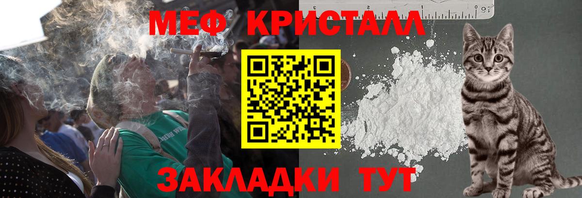 Меф мяу мяу  Острогожск