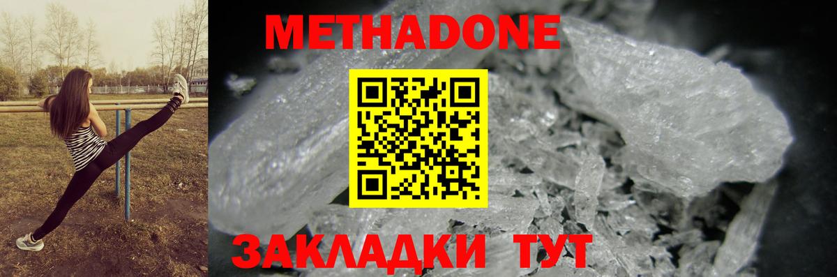 Метадон мёд  Метадон VHQ  Острогожск  Вход с VPN 