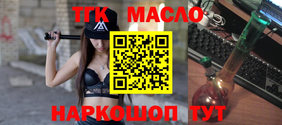 Дистиллят ТГК THC oil  Вход с VPN  ТГК жижа  купить   Острогожск 