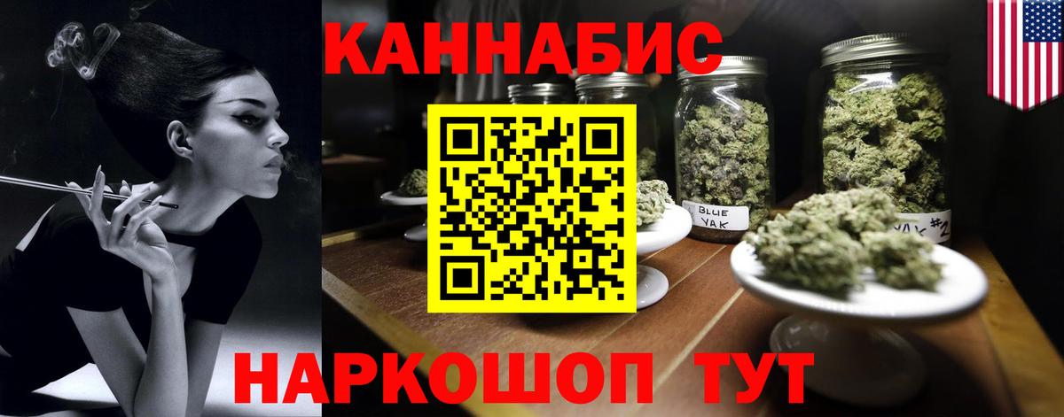 Острогожск  МАРИХУАНА план  Конопля индика  Каннабис White Widow  Вход с VPN 